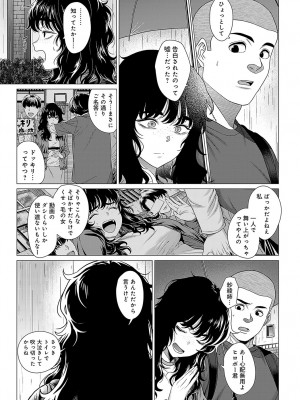 COMIC アンスリウム 2024年5月号 [DL版]_226