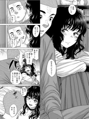 COMIC アンスリウム 2024年5月号 [DL版]_239