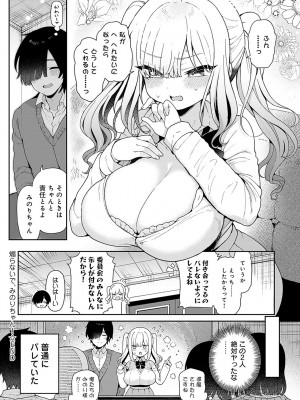 COMIC アンスリウム 2024年5月号 [DL版]_165