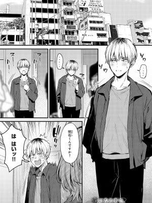 COMIC アンスリウム 2024年5月号 [DL版]_020