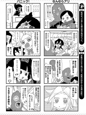 COMIC アンスリウム 2024年5月号 [DL版]_521
