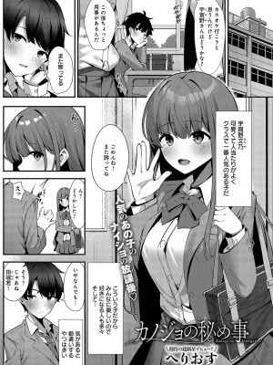 COMIC アンスリウム 2024年5月号 [DL版]_488