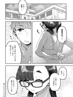 COMIC アンスリウム 2024年5月号 [DL版]_487
