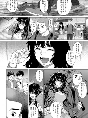 COMIC アンスリウム 2024年5月号 [DL版]_225