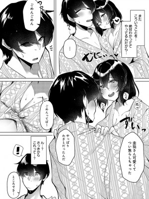 COMIC アンスリウム 2024年5月号 [DL版]_412