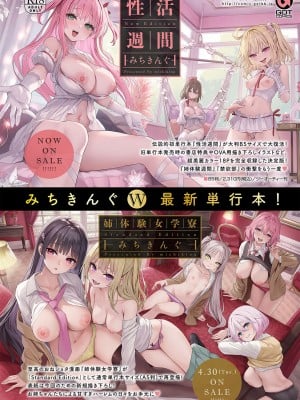 COMIC アンスリウム 2024年5月号 [DL版]_003