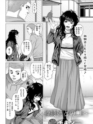 COMIC アンスリウム 2024年5月号 [DL版]_220