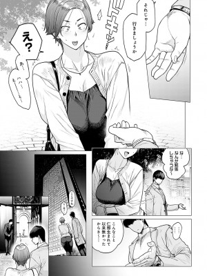 COMIC アンスリウム 2024年5月号 [DL版]_258