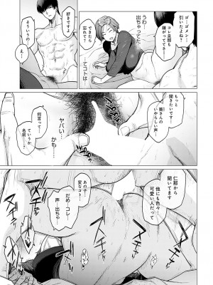 COMIC アンスリウム 2024年5月号 [DL版]_280