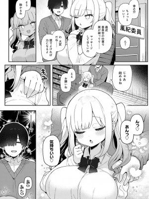 COMIC アンスリウム 2024年5月号 [DL版]_144