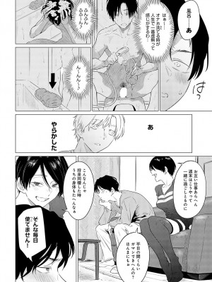 COMIC アンスリウム 2024年5月号 [DL版]_291