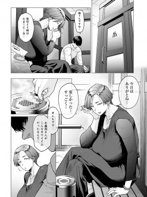 COMIC アンスリウム 2024年5月号 [DL版]_263