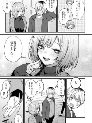 COMIC アンスリウム 2024年5月号 [DL版]_026