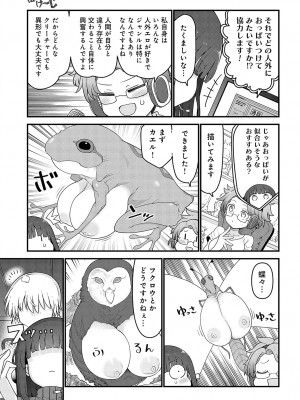 COMIC アンスリウム 2024年5月号 [DL版]_516
