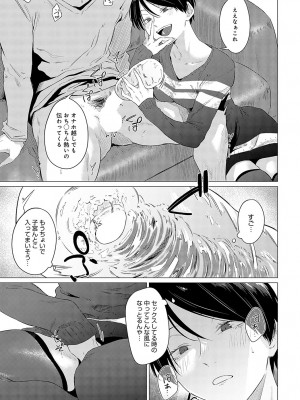 COMIC アンスリウム 2024年5月号 [DL版]_300