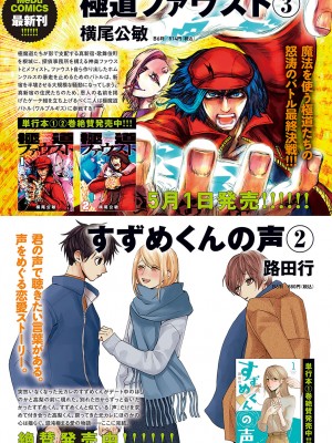 COMIC アンスリウム 2024年5月号 [DL版]_342