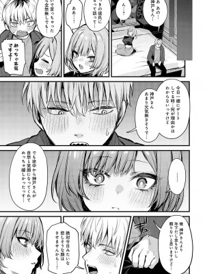 COMIC アンスリウム 2024年5月号 [DL版]_058