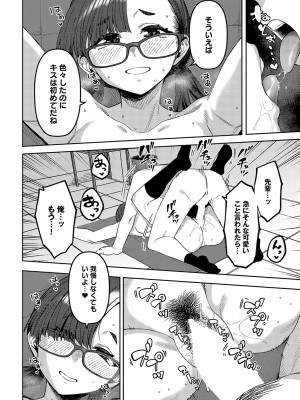 COMIC アンスリウム 2024年5月号 [DL版]_475