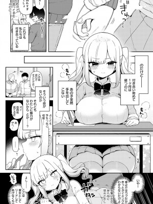 COMIC アンスリウム 2024年5月号 [DL版]_143
