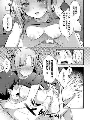 COMIC アンスリウム 2024年5月号 [DL版]_186