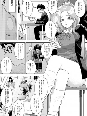 COMIC アンスリウム 2024年5月号 [DL版]_433