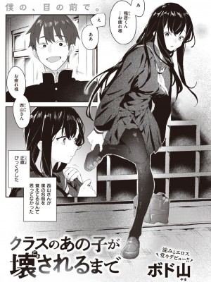 WEEKLY快楽天 2024 No.15_02