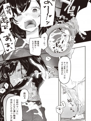 WEEKLY快楽天 2024 No.15_18