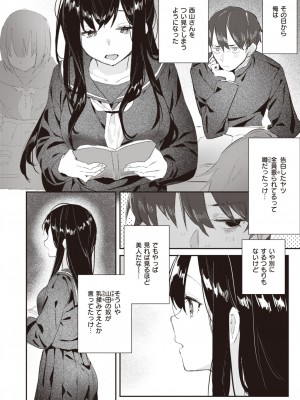 WEEKLY快楽天 2024 No.15_05