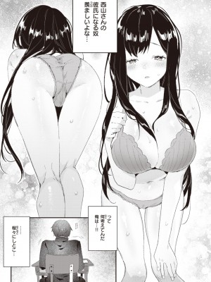 WEEKLY快楽天 2024 No.15_06