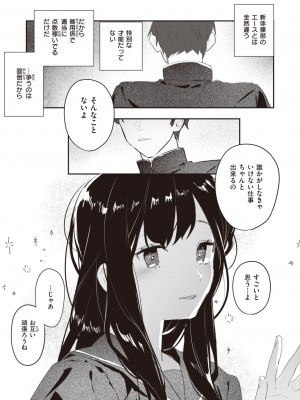 WEEKLY快楽天 2024 No.15_04