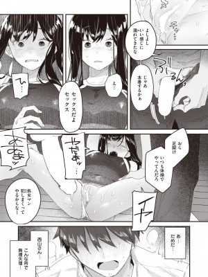 WEEKLY快楽天 2024 No.15_12