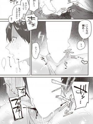 WEEKLY快楽天 2024 No.15_13