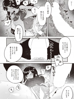 WEEKLY快楽天 2024 No.15_15