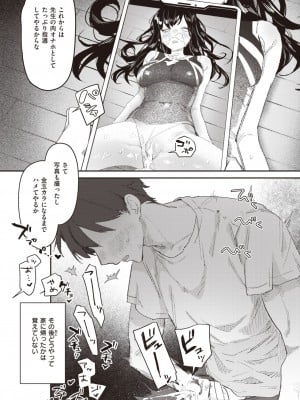 WEEKLY快楽天 2024 No.15_19