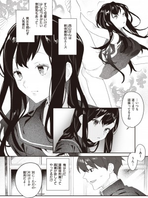 WEEKLY快楽天 2024 No.15_03