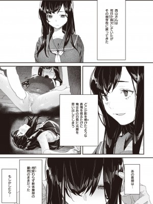 WEEKLY快楽天 2024 No.15_20