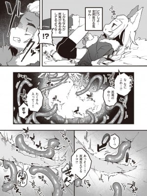 WEEKLY快楽天 2024 No.15_29