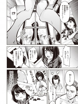 WEEKLY快楽天 2024 No.15_25