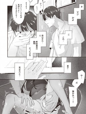 WEEKLY快楽天 2024 No.15_09