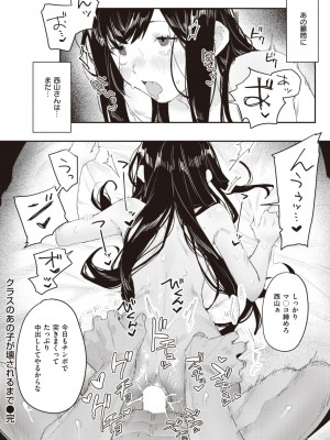WEEKLY快楽天 2024 No.15_21