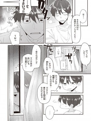 WEEKLY快楽天 2024 No.15_07