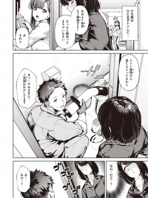 WEEKLY快楽天 2024 No.15_23