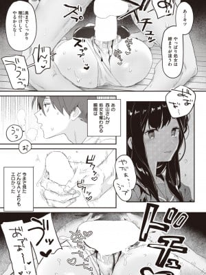 WEEKLY快楽天 2024 No.15_14