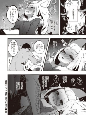 WEEKLY快楽天 2024 No.15_31