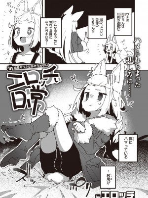 WEEKLY快楽天 2024 No.15_28