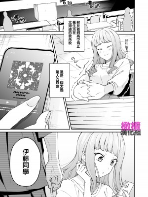 [THE猥談／デリニャス／保田飯飯] 北海道の女、本場大阪の関西弁クソデカ感情セックスを知る｜北海道姑娘和关西小伙的沉重性爱 [橄榄汉化组]_03