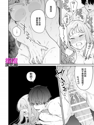 [THE猥談／デリニャス／保田飯飯] 北海道の女、本場大阪の関西弁クソデカ感情セックスを知る｜北海道姑娘和关西小伙的沉重性爱 [橄榄汉化组]_46