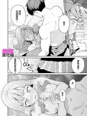 [THE猥談／デリニャス／保田飯飯] 北海道の女、本場大阪の関西弁クソデカ感情セックスを知る｜北海道姑娘和关西小伙的沉重性爱 [橄榄汉化组]_30