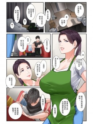 [NYPAON] だいたいなんでもシてくれる家事代行の友梨恵さん [中国翻訳]_04