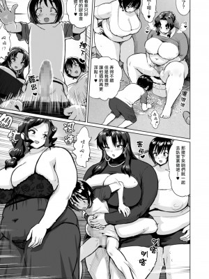 [へろへろHospital (へろへろTom)] 巨女ママたちのなすがまま [中国翻訳]_18